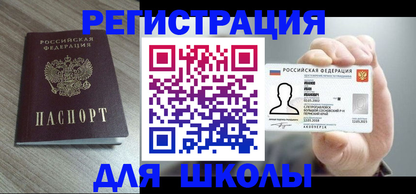 прописка поиск в Рассказово